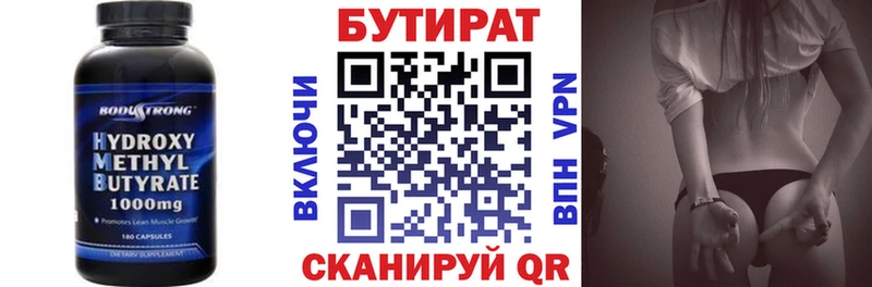 БУТИРАТ бутандиол  Верея 