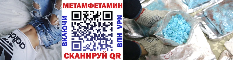 Метамфетамин кристалл  даркнет формула  Верея  наркотики 