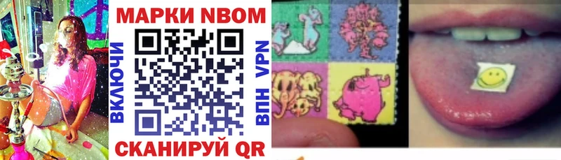 Марки 25I-NBOMe 1,8мг  Верея 